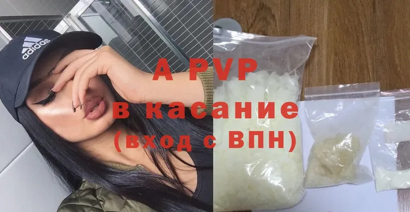 цены   Ногинск  APVP крисы CK 